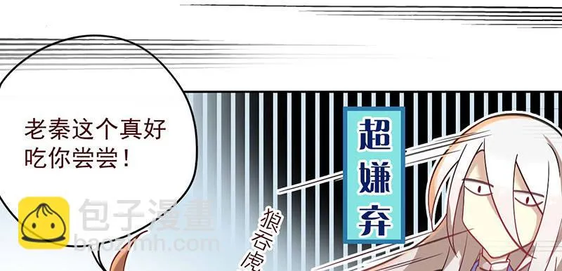 第37话 鸿门宴 第14页