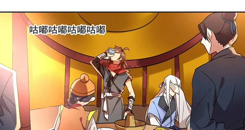第37话 鸿门宴 第20页
