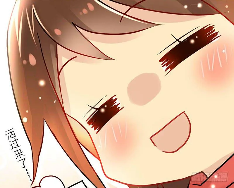 第37话 鸿门宴 第22页