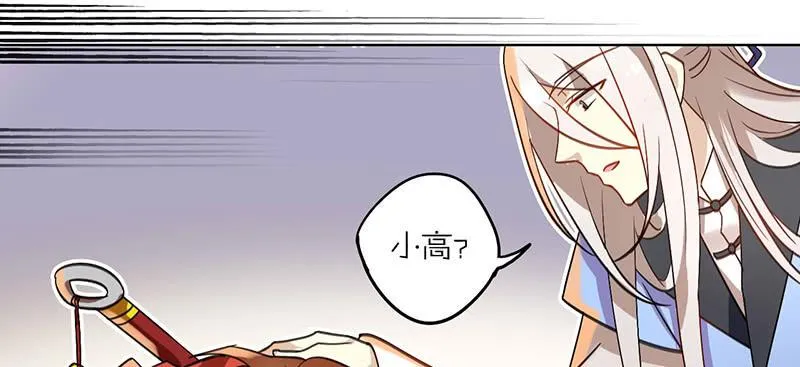 第37话 鸿门宴 第28页