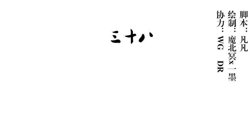第38话 酒不能乱喝 第4页