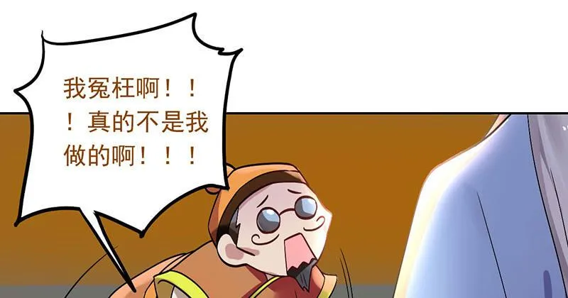 第38话 酒不能乱喝 第6页