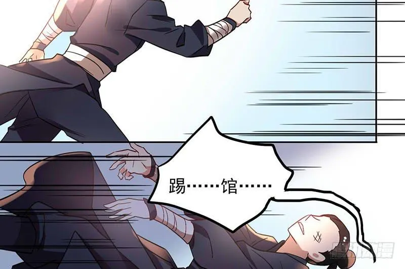 第38话 酒不能乱喝 第12页