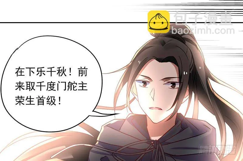 第38话 酒不能乱喝 第20页