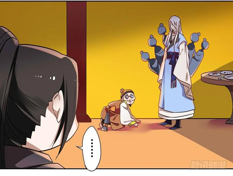 第38话 酒不能乱喝 第24页