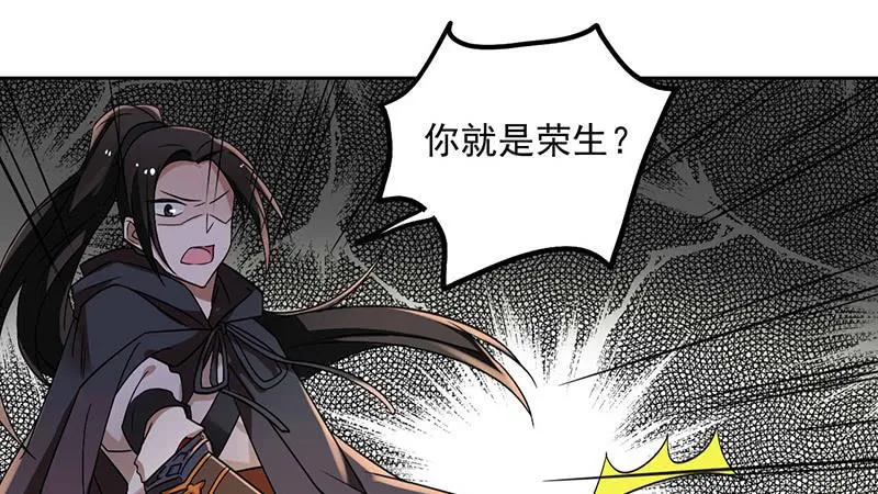 第38话 酒不能乱喝 第25页