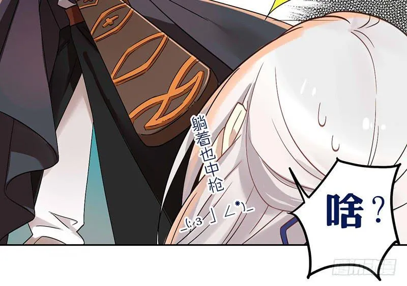 第38话 酒不能乱喝 第26页