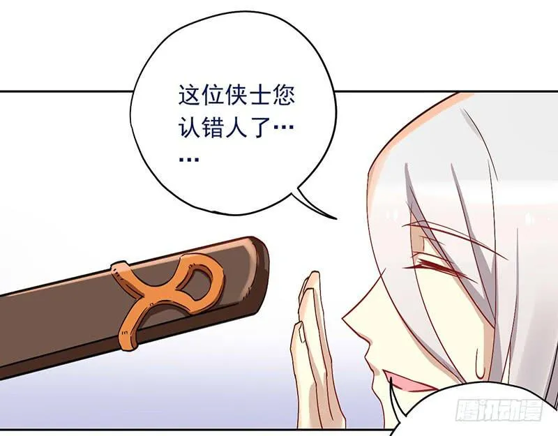 第38话 酒不能乱喝 第27页