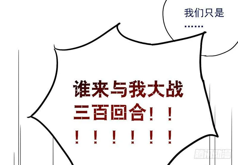 第38话 酒不能乱喝 第28页