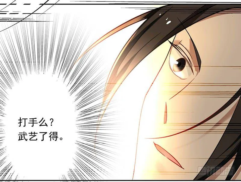 第38话 酒不能乱喝 第33页