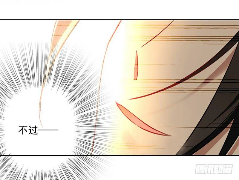第38话 酒不能乱喝 第34页