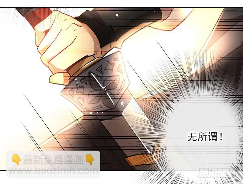 第38话 酒不能乱喝 第35页