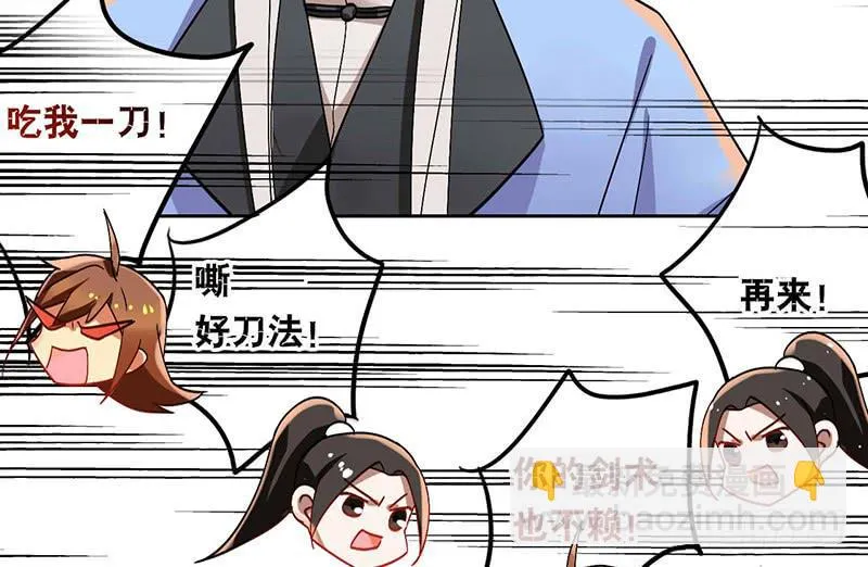 第38话 酒不能乱喝 第40页