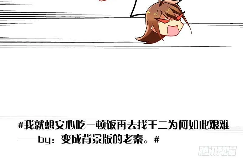 第38话 酒不能乱喝 第41页