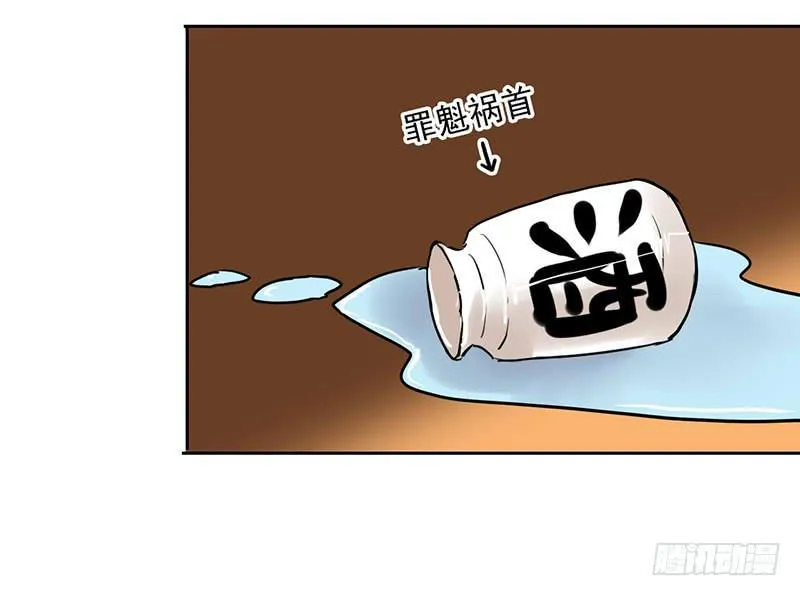 第38话 酒不能乱喝 第42页