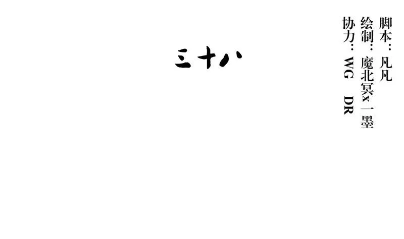 第39话 这下就尴尬了 第4页