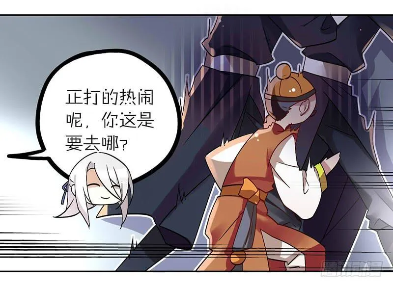 第39话 这下就尴尬了 第7页