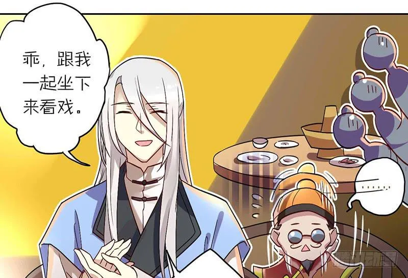 第39话 这下就尴尬了 第9页