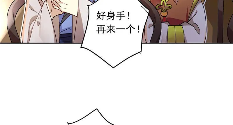 第39话 这下就尴尬了 第10页