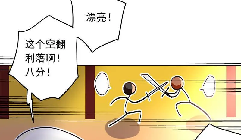 第39话 这下就尴尬了 第11页