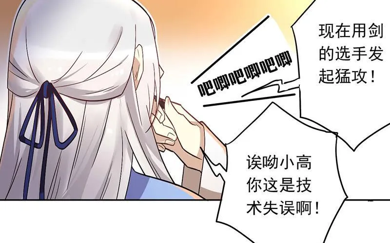 第39话 这下就尴尬了 第12页