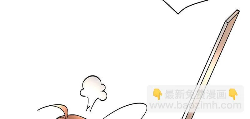 第39话 这下就尴尬了 第13页