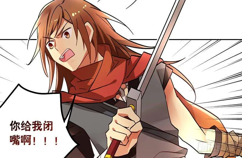 第39话 这下就尴尬了 第14页