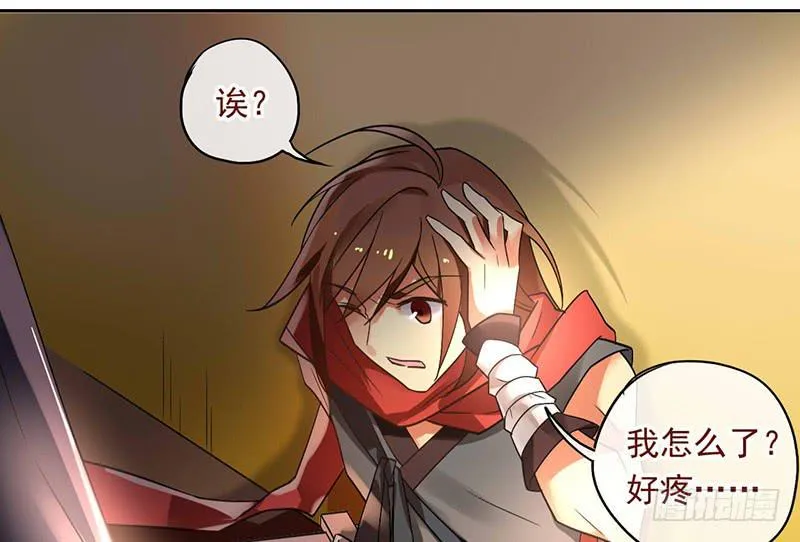 第39话 这下就尴尬了 第21页