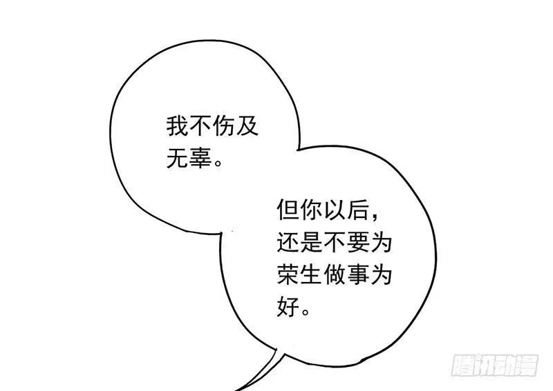 第39话 这下就尴尬了 第24页