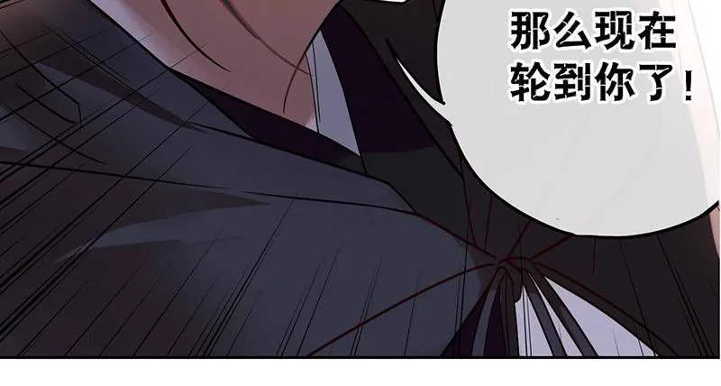 第39话 这下就尴尬了 第30页