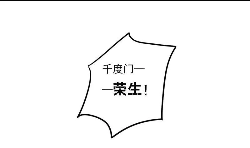 第39话 这下就尴尬了 第31页