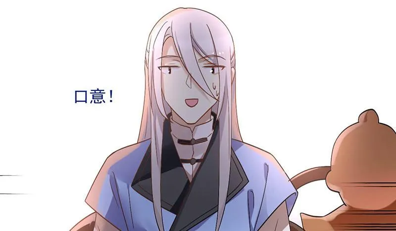 第39话 这下就尴尬了 第32页
