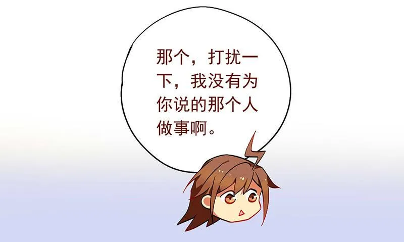 第39话 这下就尴尬了 第34页