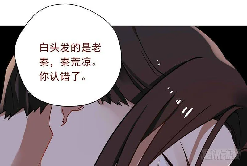 第39话 这下就尴尬了 第35页