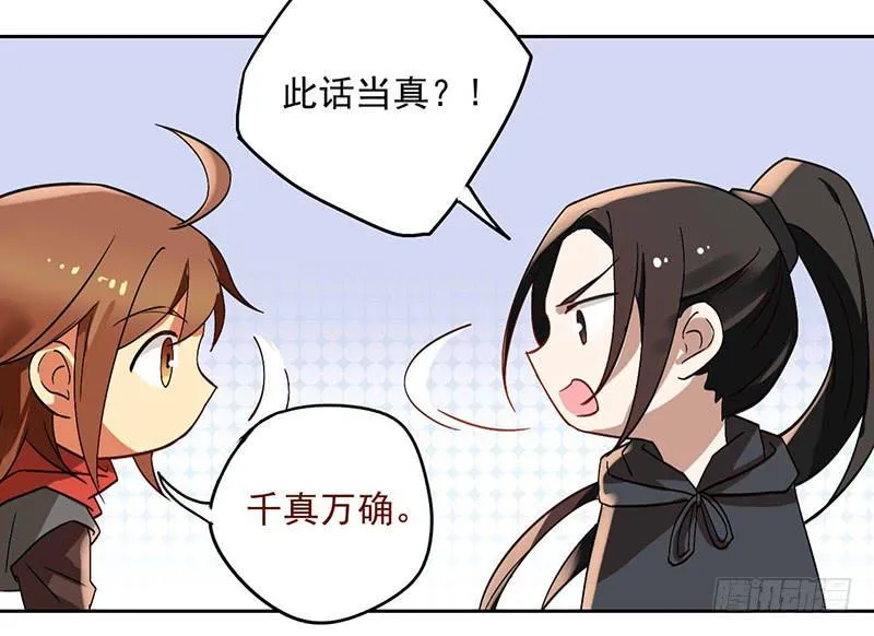 第39话 这下就尴尬了 第37页