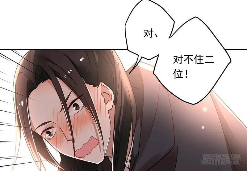 第39话 这下就尴尬了 第39页