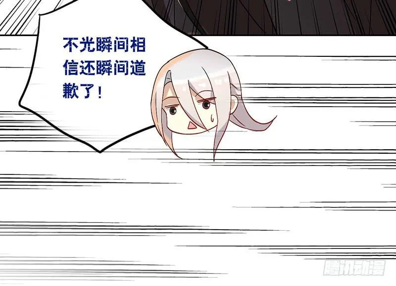 第39话 这下就尴尬了 第41页