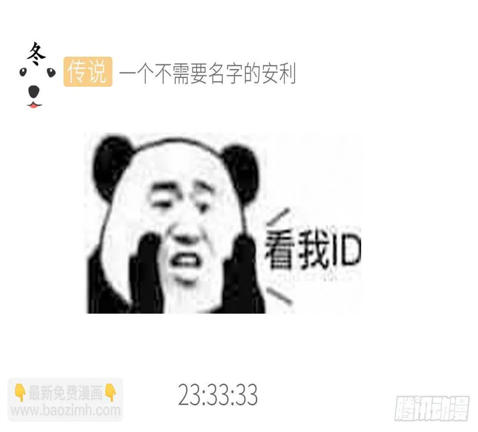 第39话 这下就尴尬了 第43页