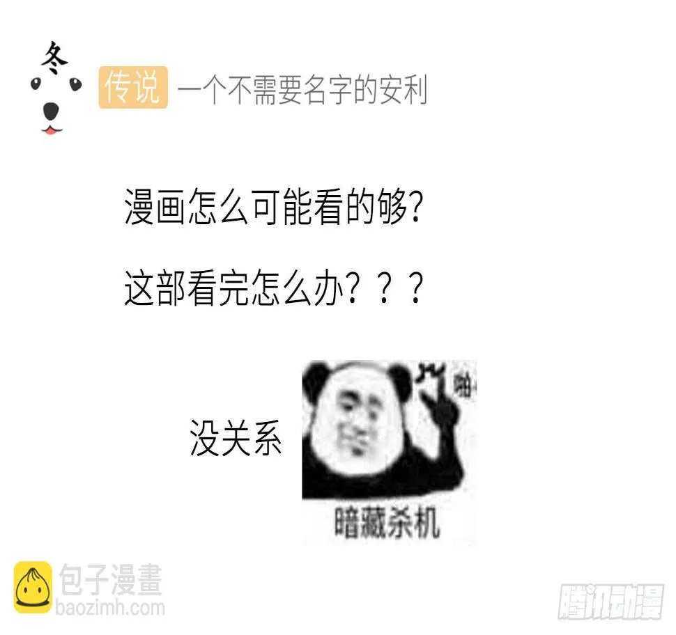 第39话 这下就尴尬了 第44页