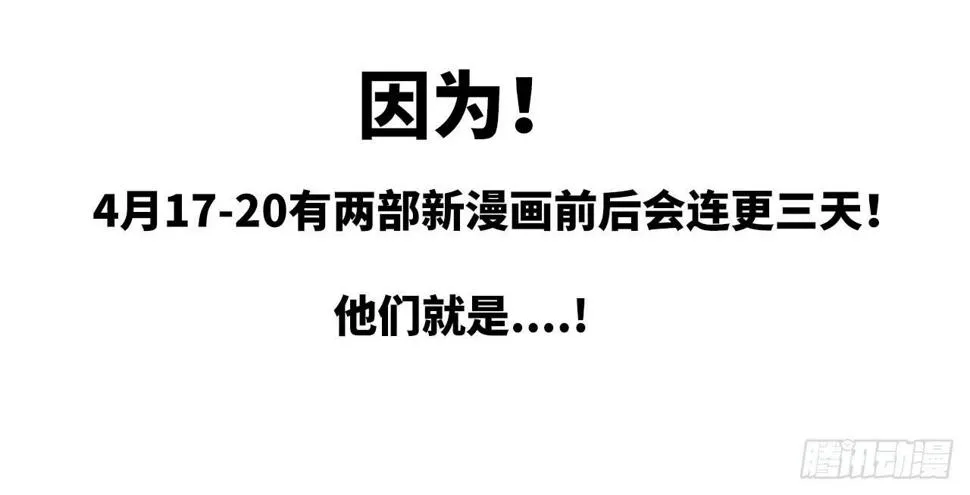 第39话 这下就尴尬了 第45页