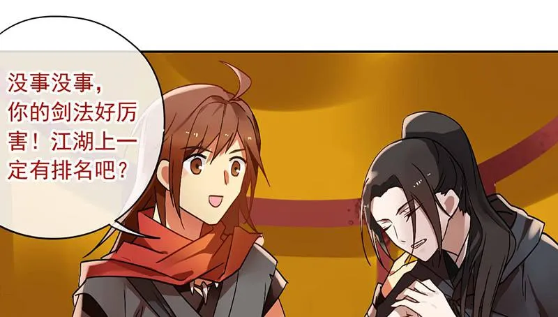 第40话 失散多年的逗比 第5页