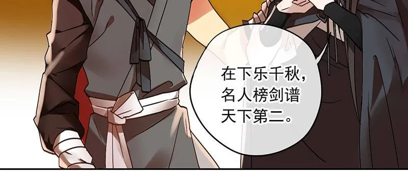 第40话 失散多年的逗比 第6页