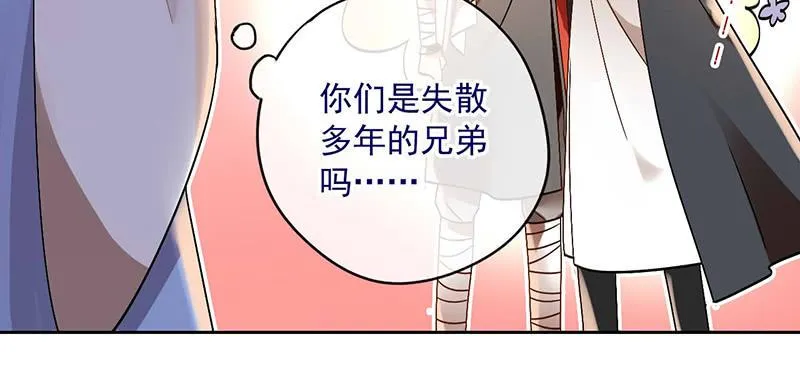 第40话 失散多年的逗比 第11页