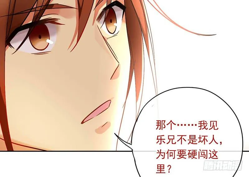 第40话 失散多年的逗比 第13页