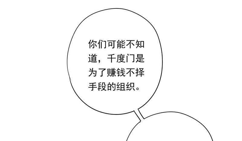 第40话 失散多年的逗比 第16页