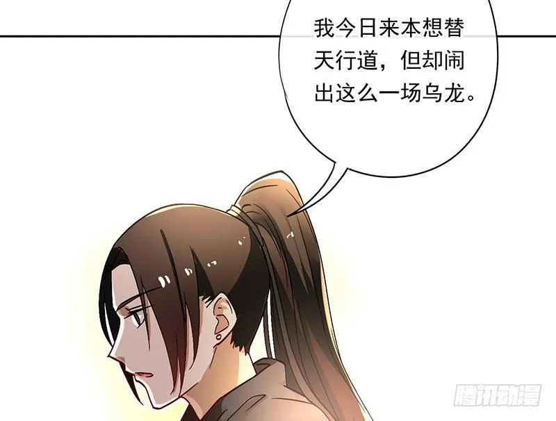第40话 失散多年的逗比 第17页