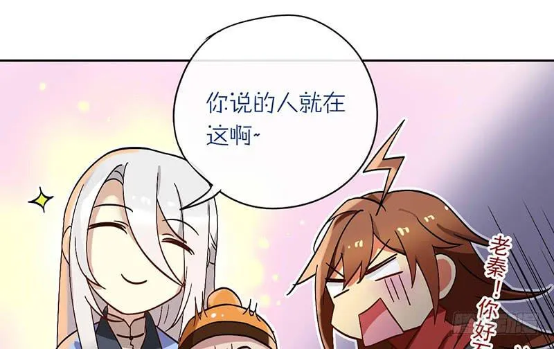 第40话 失散多年的逗比 第20页