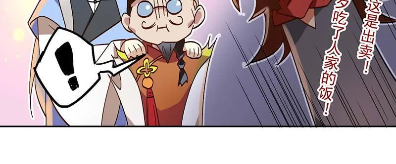 第40话 失散多年的逗比 第21页