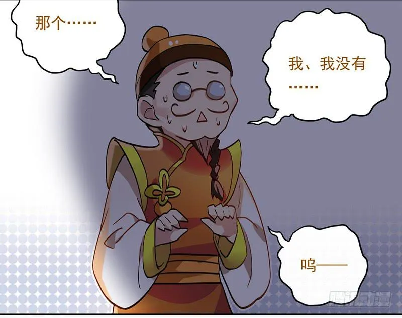 第40话 失散多年的逗比 第24页