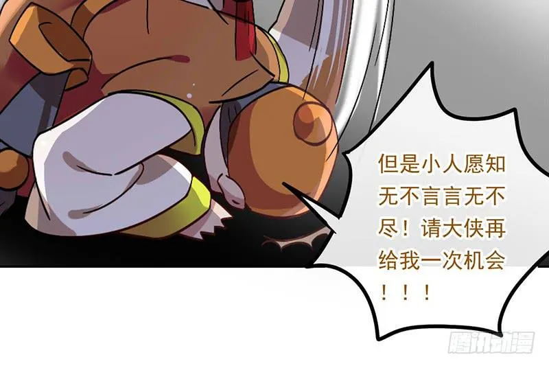 第40话 失散多年的逗比 第26页